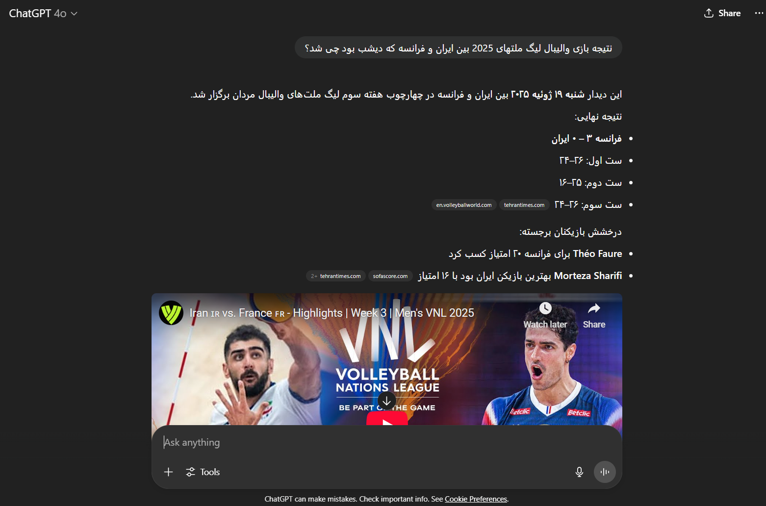 اکانت چت جی پی تی